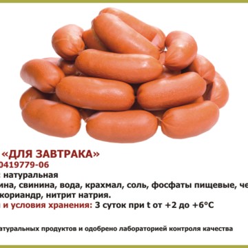 Магазин колбасных изделий Вегус на Советской площади фото 2