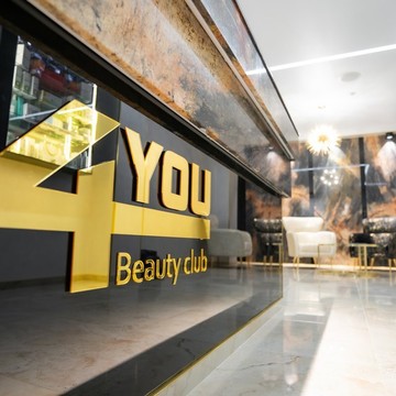 Центр аппаратной и эстетической косметологии 4You beauty club фото 1