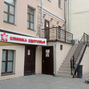 Клинико-диагностический центр Клиника Здоровья на улице Маросейка фото 3