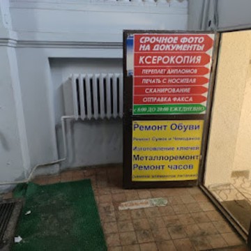 Бюро переводов Поток фото 2