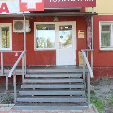 Аптека Юлистам в Кировском районе фото 1