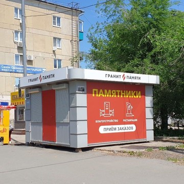 Гранит Памяти на Ульяновском шоссе фото 2