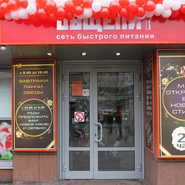 Общепит на улице Героев Панфиловцев фото 2