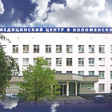 Мцк ЗАО Медицинский Центр в Коломенском фото 2