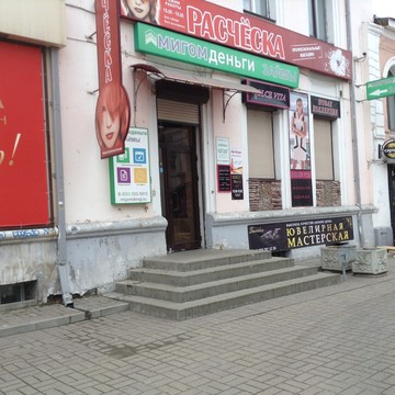 Мигомденьги в Кировском районе фото 2