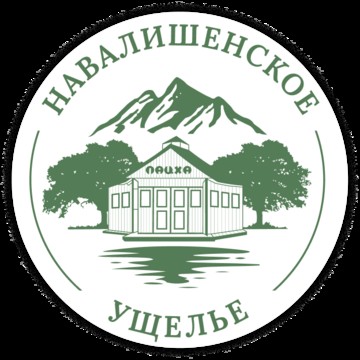 Навалишенское Ущелье фото 1