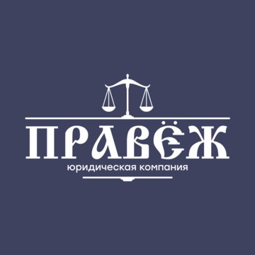 Юридическая компания Правёж на улице Каюма Насыри фото 1