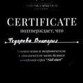 Фотография специалиста Федорова Виктория