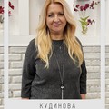 Фотография специалиста Кудинова Наталья