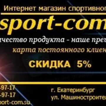ООО Спорт-Ком фото 1