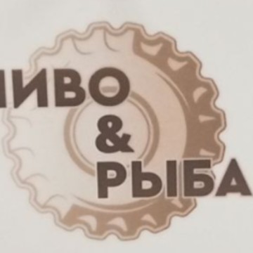 Пиво&amp;Рыба фото 1