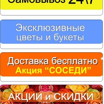 Магазин цветов ЦВЕТЫВСЕМ.РФ на Дмитровском шоссе фото 1