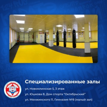 Спортивный клуб Крепость на улице Менжинского фото 3