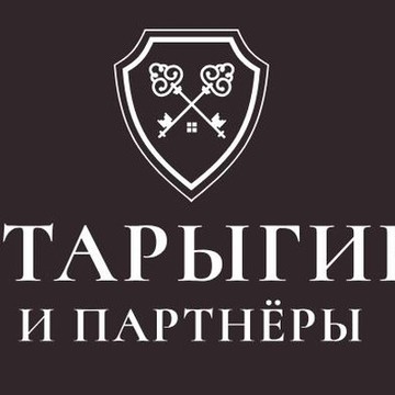 Старыгин и партнеры фото 1