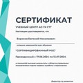 Фотография специалиста Борисов Евгений Николаевич