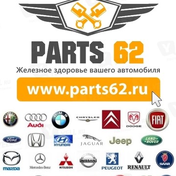 Parts62 - интернет-магазин автозапчастей фото 1