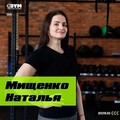 Фотография специалиста Мищенко Наталья Ивановна