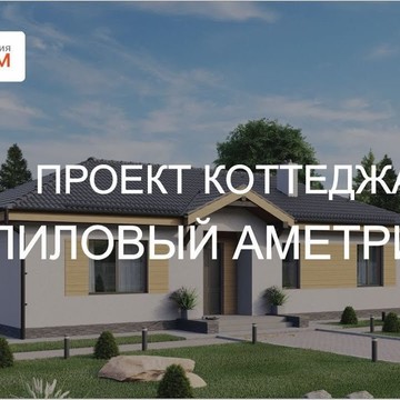 Проект на дом фото 1