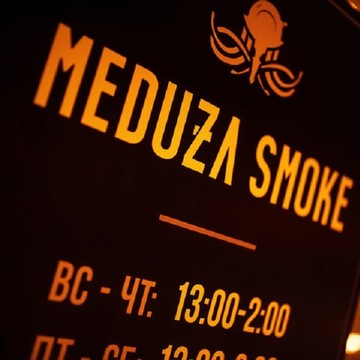 &quot;Meduza smoke&quot; Кальянная фото 1