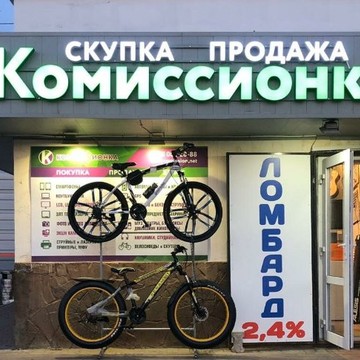 Магазин Комиссионка на Вокзальной площади, 4 в Подольске фото 3