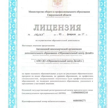 Центр дополнительного образования Делайт на улице Николая Никонова фото 1