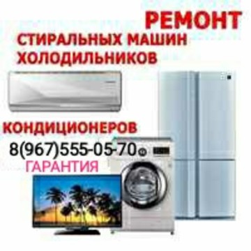 Компания Ремонт стиральных машин фото 1