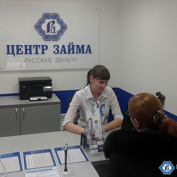 Русские деньги на Красноармейской улице фото 1