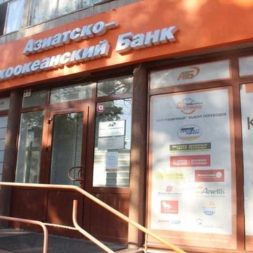 Азиатско-Тихоокеанский банк в Красноярске фото 1