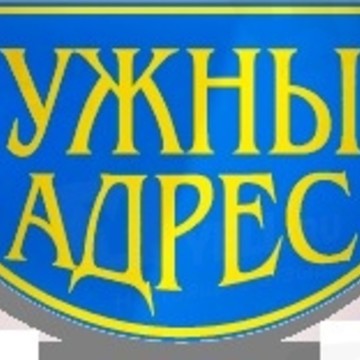 Нужный адрес фото 1