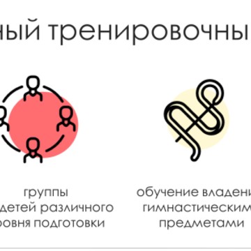 Клуб художественной гимнастики Рубин фото 3