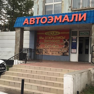 Магазин автоэмалей в Москве фото 3
