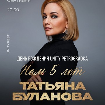Ресторан Unity_Petrogradka на проспекте Медиков фото 3