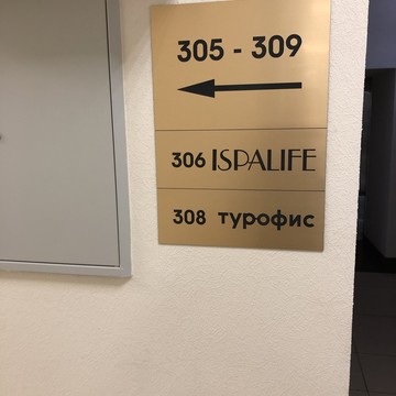 Компания ISPALIFE на Захарьевской улице фото 1