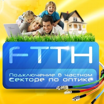 Интернет-компания ТольяттиОптикСтрой в Центральном районе фото 2