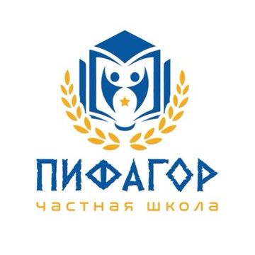 Школа «Пифагор» фото 1