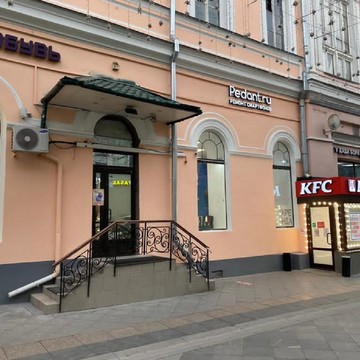 Сервисный центр Pedant.ru на улице Рождественка фото 2