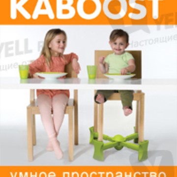 Kaboost Rus фото 1