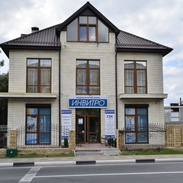 Медицинский центр «Семейная клиника» Invitro на Садовой улице фото 1
