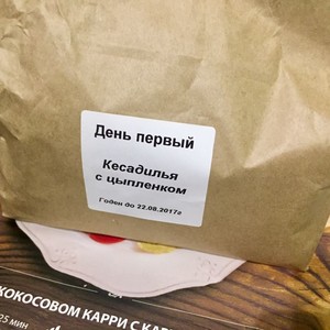 нужен ужин официальный сайт. r nuzhen uzhin 11772245 8gbpzsq002 1503399679. нужен ужин официальный сайт фото. нужен ужин официальный сайт-r nuzhen uzhin 11772245 8gbpzsq002 1503399679. картинка нужен ужин официальный сайт. картинка r nuzhen uzhin 11772245 8gbpzsq002 1503399679. Компания «Нужен Ужин» в Москве поможет холостякам и работающим хозяйкам эффективно и выгодно решить вопросы домашнего питания. Заказав в компании комплекс ужинов с доставкой на дом, клиенты получат набор высококачественных продуктов и рецепты от профессионального шеф-повара, благодаря которым уже через 30 минут на столе будет готовое блюдо отменного качества.