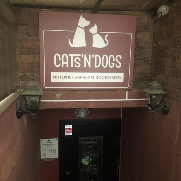 Интернет Магазин Зоотоваров &quot;CATS&#039;N&#039;DOGS&quot; фото 3