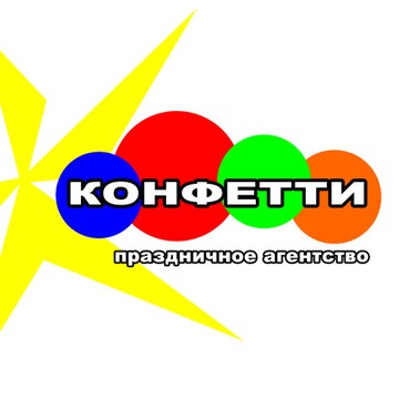 Конфетти на проспекте Победы фото 1