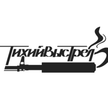 Оружейный магазин Тихий Выстрел фото 1