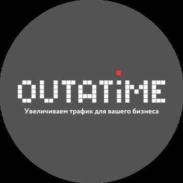 Outatime фото 1