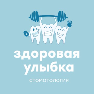 Здоровая улыбка фото 1