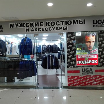 Liga Gentlemen на улице Гончарова фото 1
