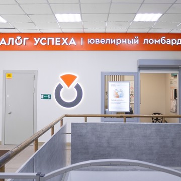 Залог Успеха - Бирюлево фото 2
