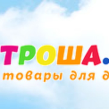 Троша фото 1