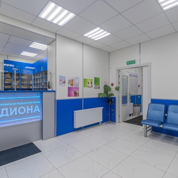 Медицинская клиника Диона на улице Коллонтай фото 3