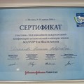 Фотография специалиста Далгатова Алжанат Анварбековна