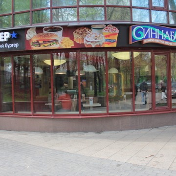 Синнабон на Авиамоторной улице фото 1